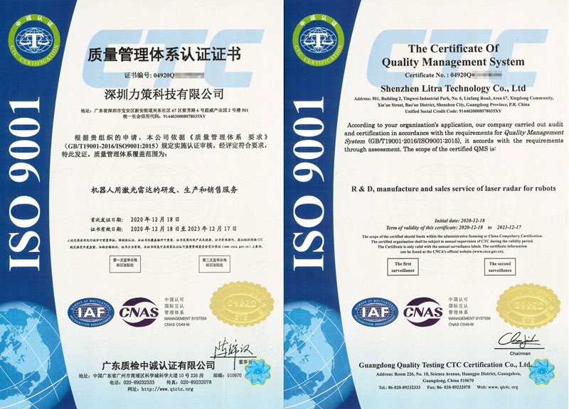 ISO9001认证证书